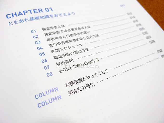 応募者全員が貰える 2020年版 マネーフォワードクラウド確定申告公式ガイド プレゼントキャンペーン実施中 くまはは日記