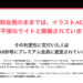 イラストACサイト画面